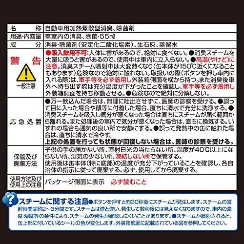 最大87 Offクーポン カーメイト 車用 除菌消臭剤 ドクターデオ Dr Deo プレミアム スチーム 浸透タイプ 使い切り 無香 ミニバン 大型車用 40ml D237 bontang Beacukai Go Id