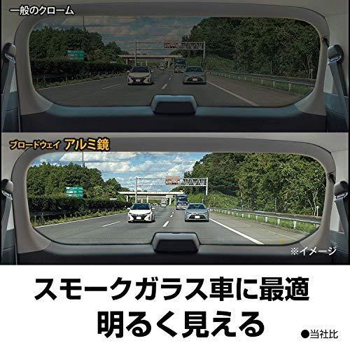ナポレックス 車用 ルームミラー 超光反射アルミ裏面鏡採用 Broadway ミニバン Suv適用 平面 ワイドミラー 300mm X 75mm スモーク S 1230 メキメキヤフーショップ 通販 Yahoo ショッピング