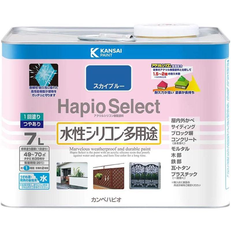 サイトでお買い カンペハピオ ペンキ 塗料 水性 つやあり スカイブルー 7L 水性シリコン多用途 日本製 ハピオセレクト 00017650641070