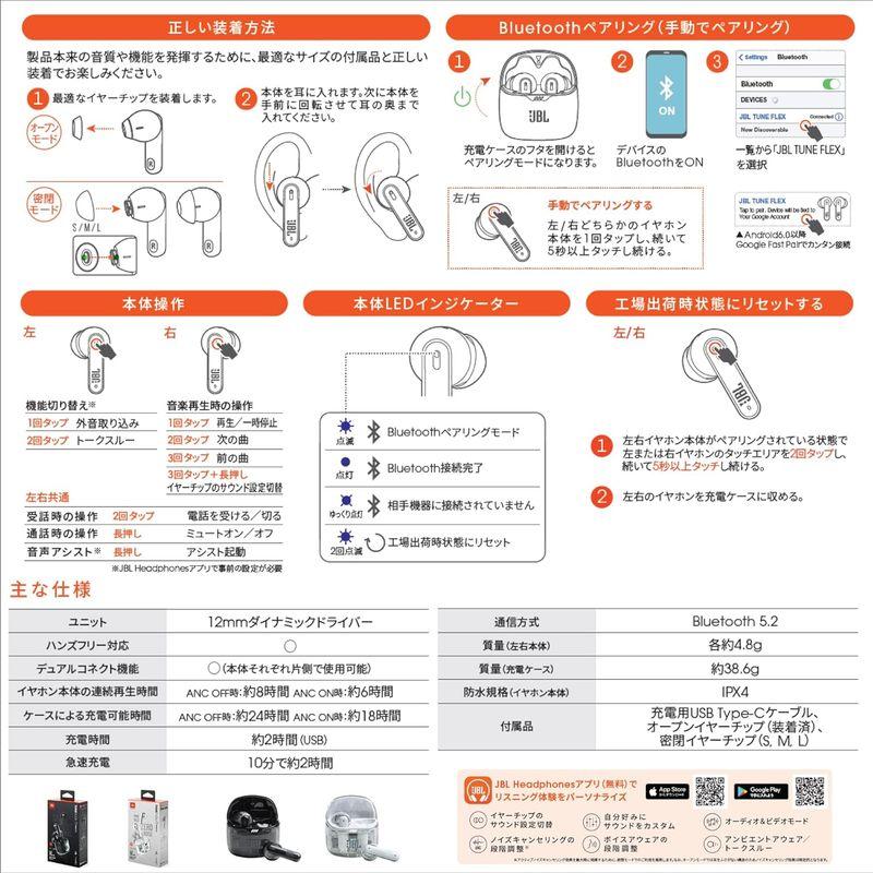 正規品はそれなりの価格 JBL TUNE FLEX GHOST ワイヤレスイヤホン bluetooth 2ウェイ装着/ノイズキャンセリング/IPX4/ブラック/JB