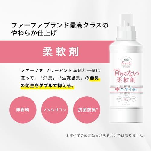 ファーファ フリー&超コン 液体洗剤 無香 替 1500G｜meko-store｜06