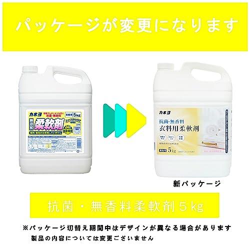 【大容量】カネヨ石鹸 抗菌・無香料 柔軟剤 液体 業務用 5kg コック付き｜meko-store｜07