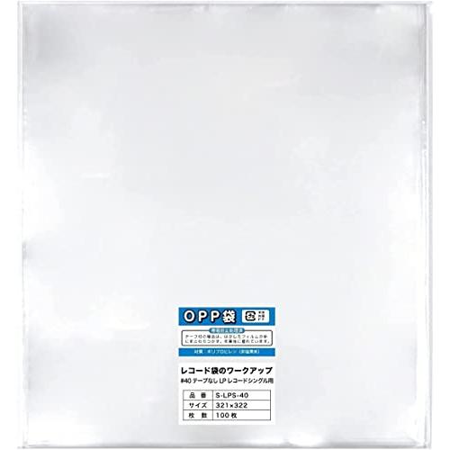 【レコード袋】12インチ LPレコード 1枚組用(シングル) 透明 OPP袋 テープなし レコード袋のワークアップ 321x322mm 40ミクロン【100枚】 の商品画像