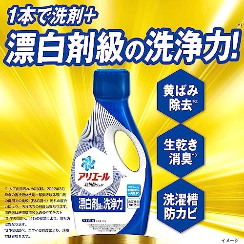 [大容量] アリエール 洗濯洗剤 液体 詰め替え 約6.7倍 黄ばみ・ニオイを漂白剤なし一発洗浄｜meko-store｜02