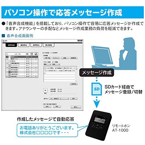 リモートホン AT-1000 留守番電話装置 タカコム 中古品 - メルカリ