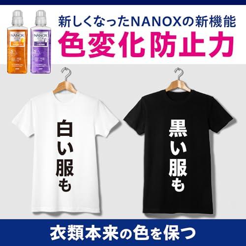 【大容量】 トップ ナノックス(NANOX) トップ スーパーナノックス 蛍光剤・シリコーン無添加 高濃度 洗濯洗剤 液体 詰め替え ウルトラジャンボ1510g｜meko-store｜04