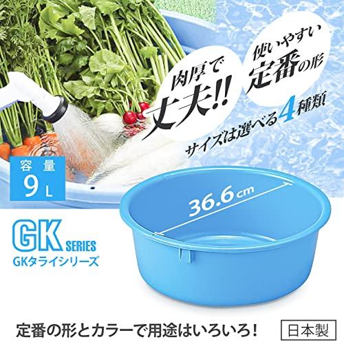 リス たらい GKタライ35型 丸型 ブルー 9L 『丈夫な』 日本製｜meko-store｜02