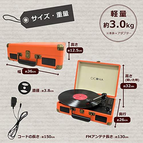 CICONIA レコードプレーヤー TE-1907 レトロ クラシカル オレンジUSBメモリー 多機能 SDカード 録音 再生 ブルートゥース Bluetooth AUX IN OUT トラ｜meko-store｜07