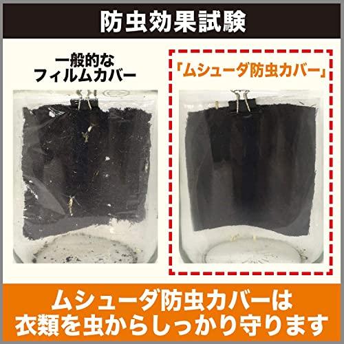 ムシューダ 防虫カバー 衣類用 防虫剤 防カビ剤配合 コート ワンピース用 6枚入 1年間有効 衣類 防虫 衣類カバー｜meko-store｜05