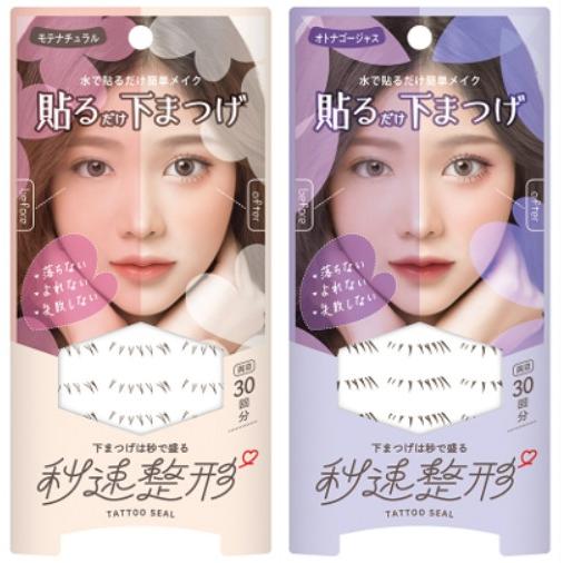 バイソン 秒速整形 貼るだけ下まつげ 30組 モテナチュラル オトナ