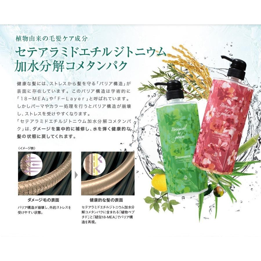 ボタニカルbyガーデン　シャンプー800ml【マーガレットジョセフィン】｜melanin-shop｜06