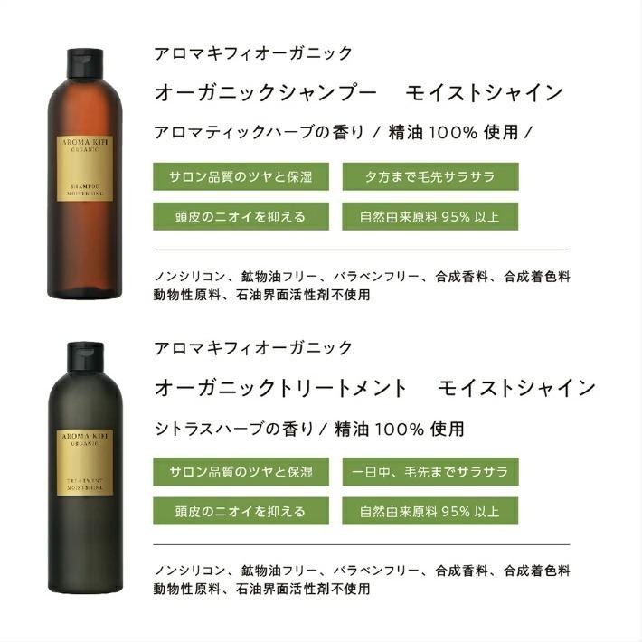 アロマキフィ シャンプー トリートメント 精油100 アロマ ノンシリコン オーガニック 天然 自然 美容エキス ヘアケア ヒマワリオイル アロマティック ハーブ Bty 45 Awesome Shop 通販 Yahoo ショッピング