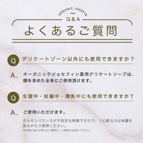 薬用デリケートソープ 80g デリケートゾーン ジャムウ ホームケア 石けん 汗臭 消臭 体臭 生理 送料無料 陰部｜melanin-shop｜14