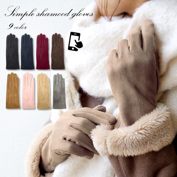 スマートフォン対応手袋 シンプルシャムード手袋 リボン ボア 手袋 代引き手数料 送料 一部地域 別送料 別途 送料無料 G 114 Melanin 通販 Yahoo ショッピング