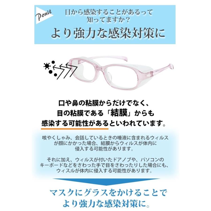 花粉 飛沫 曇り止め 抗菌 紫外線 目の保護 結膜からの 感染対策 目を守るメガネ 花粉対策グラス 新型 花粉メガネ 子供用 眼鏡 紫外線カット 【巾着ケース付き】｜melanin-shop｜09