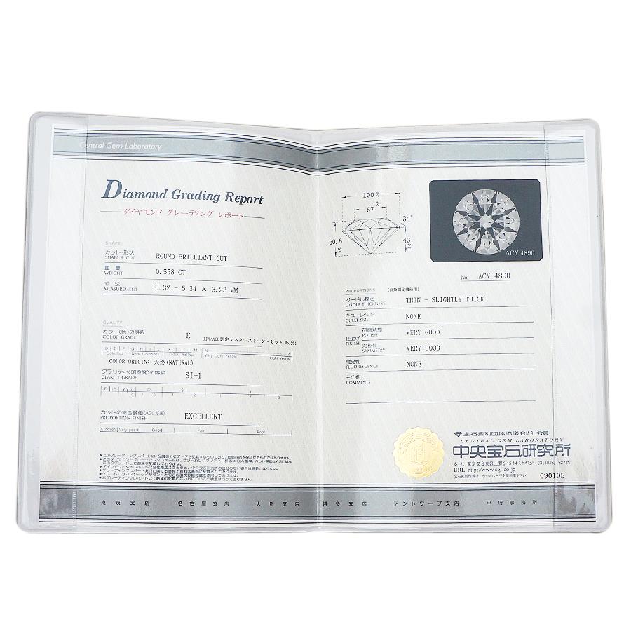 リング プラチナ900 ダイヤモンド 0.558ct 0.06ct サイズ5.5号 鑑定書 