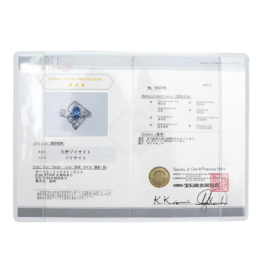 PT900タンザナイトリング0.78ct リング プラチナ900 ダイヤモンド 1.00ct タンザナイト 0.78ct