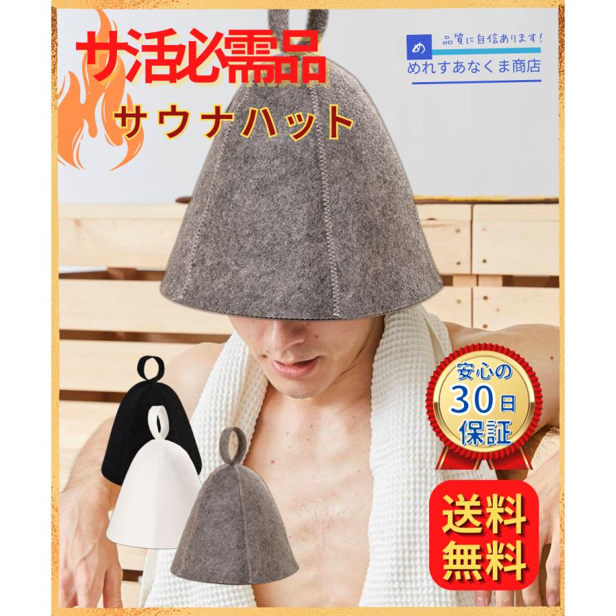 サウナハット ウール メンズ レディース サ活 キャップ ととのう 帽子 おしゃれ | 