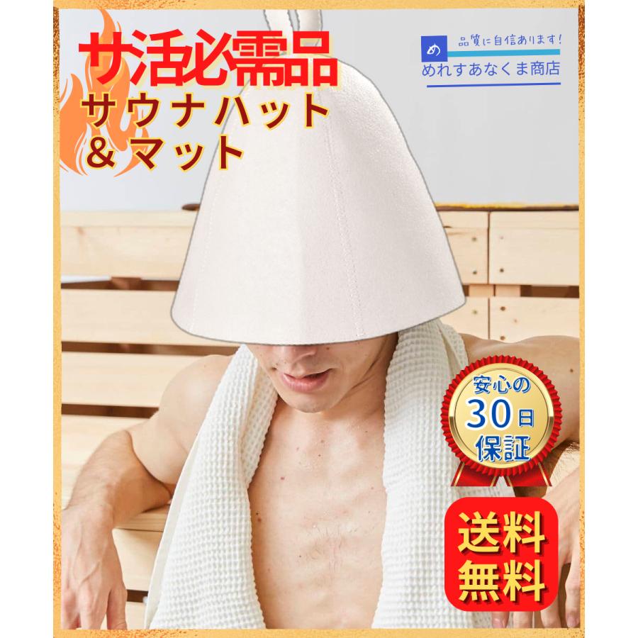 サウナハット ウール メンズ レディース サ活 キャップ ととのう 帽子 おしゃれ |  | 10