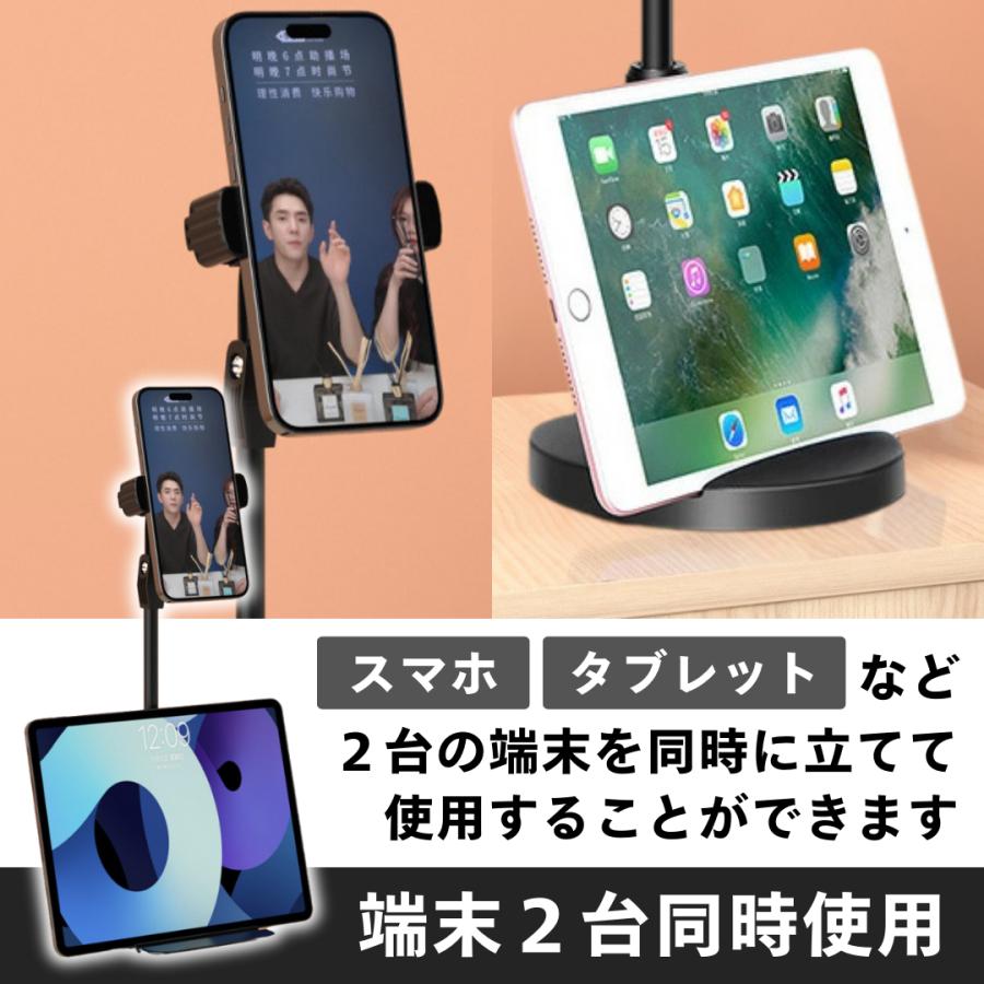 スマホスタンド 卓上 アーム 寝ながら 端末2台分 三脚 スマホホルダー