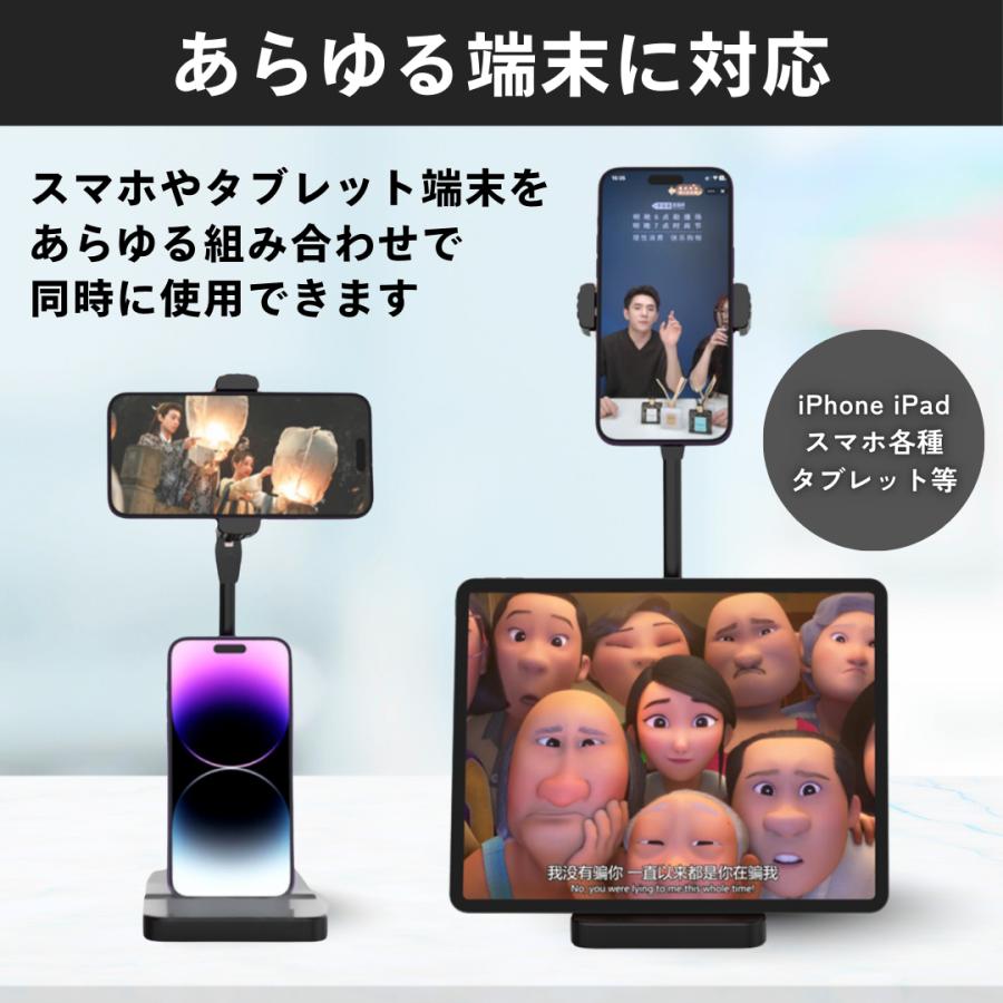 rakuten hand ブラック 2台セット スマホスタンド 卓上 アーム 寝ながら 端末2台分 三脚 スマホホルダー