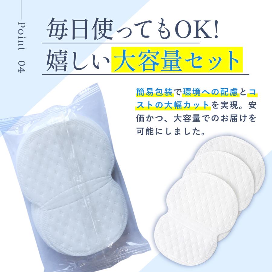 汗取りパッド 脇汗パッド メンズ 汗脇パッド メンズ脇汗パッド 脇汗