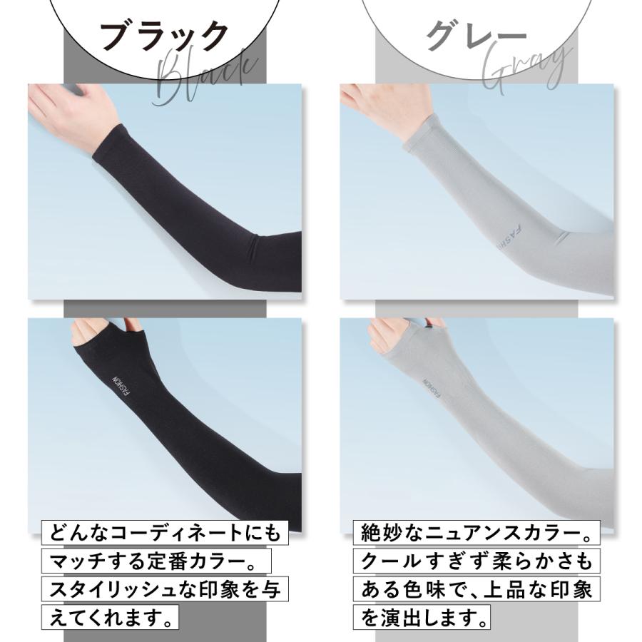 アームカバー 2セット 指穴なし 冷感 UVカット 日焼け止め 涼しい 速乾 ロング 2タイプ 指穴 腕カバー uv手袋 レディース メンズ 接触冷感 |  | 06