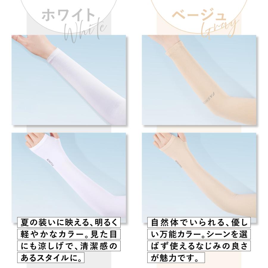 アームカバー 2セット 指穴なし 冷感 UVカット 日焼け止め 涼しい 速乾 ロング 2タイプ 指穴 腕カバー uv手袋 レディース メンズ 接触冷感 |  | 07