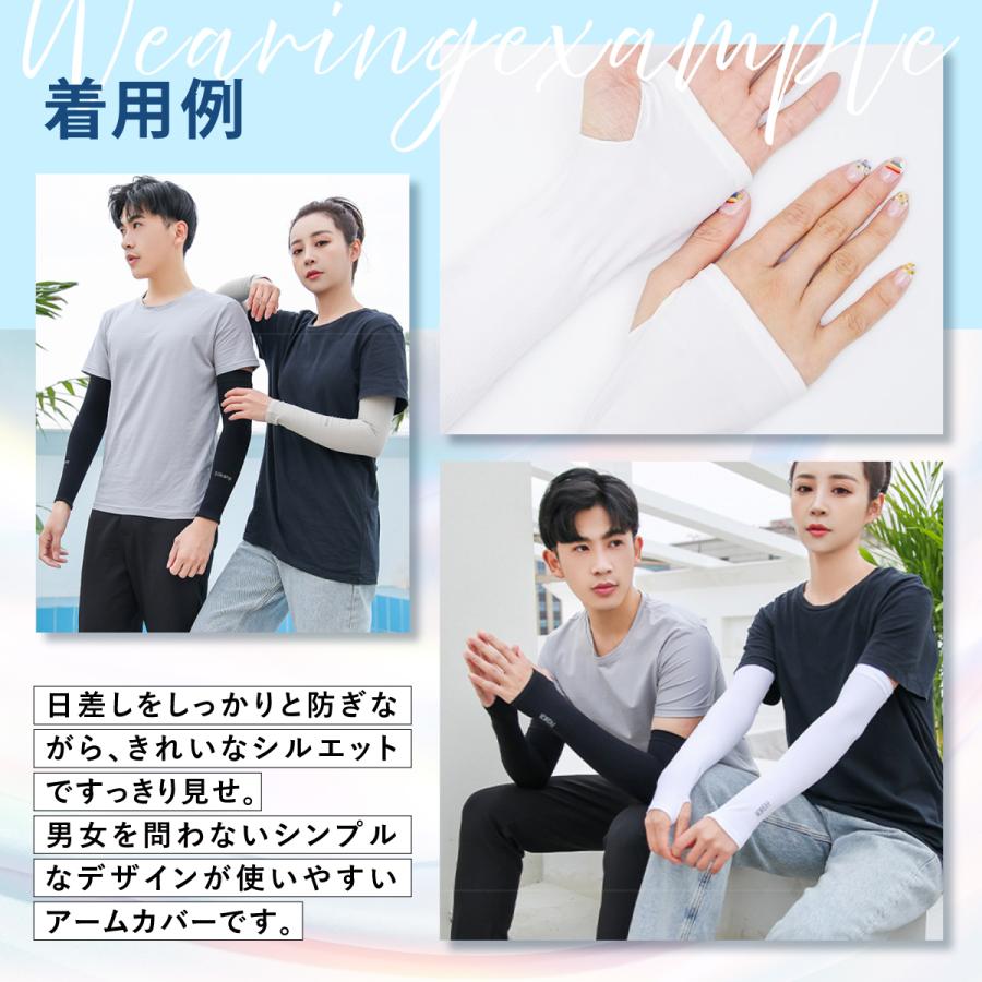 アームカバー 2セット 指穴なし 冷感 UVカット 日焼け止め 涼しい 速乾 ロング 2タイプ 指穴 腕カバー uv手袋 レディース メンズ 接触冷感 |  | 08