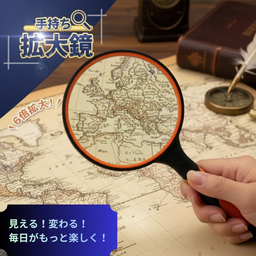拡大鏡 ルーペ 手持ち 高倍率 おしゃれ 携帯 軽量 読書ルーペ 虫眼鏡 ジュエリー コイン（Yahoo!・めれすあなくま商店）