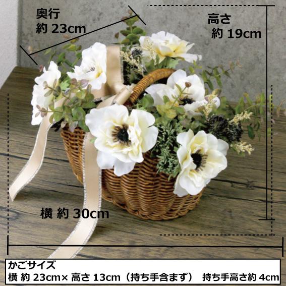 造花 バスケットアレンジ 〜オフホワイト〜 インテリア フラワー