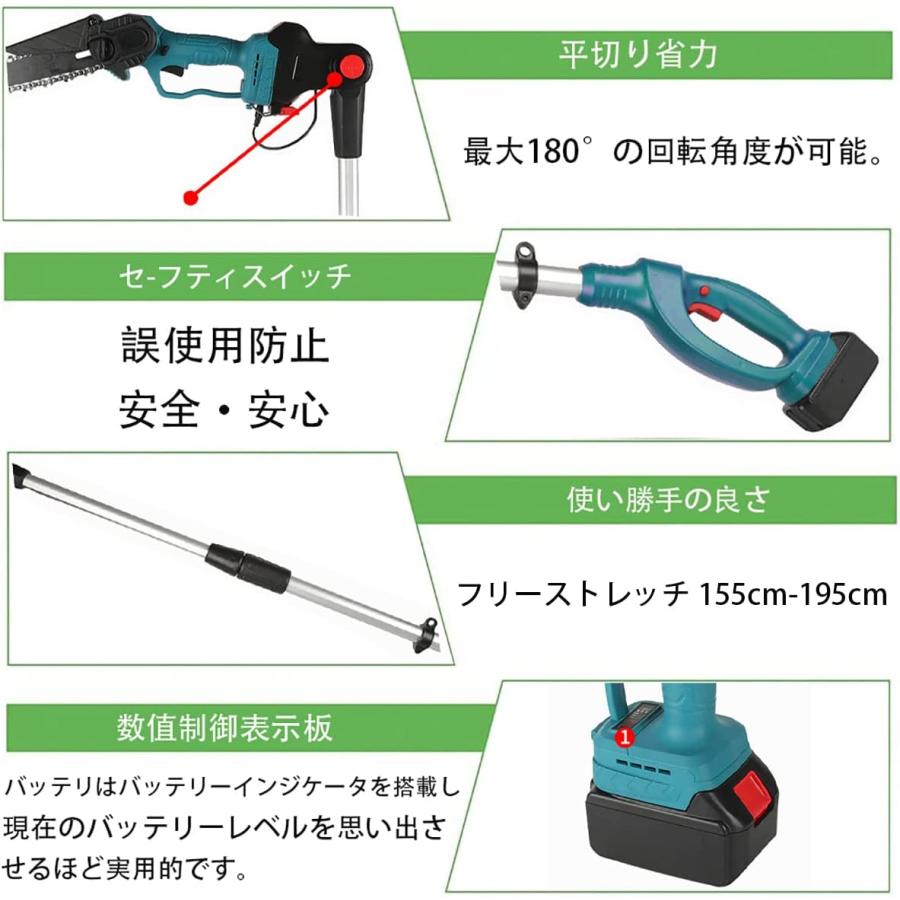 充電式チェーンソー 高枝切り 電動 軽量 両用 マキタ 18Vバッテリー