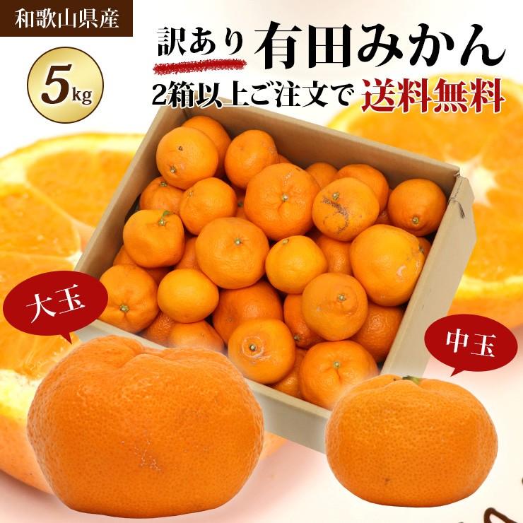 激安通販 甘～い 訳あり ハウスみかん 3kg