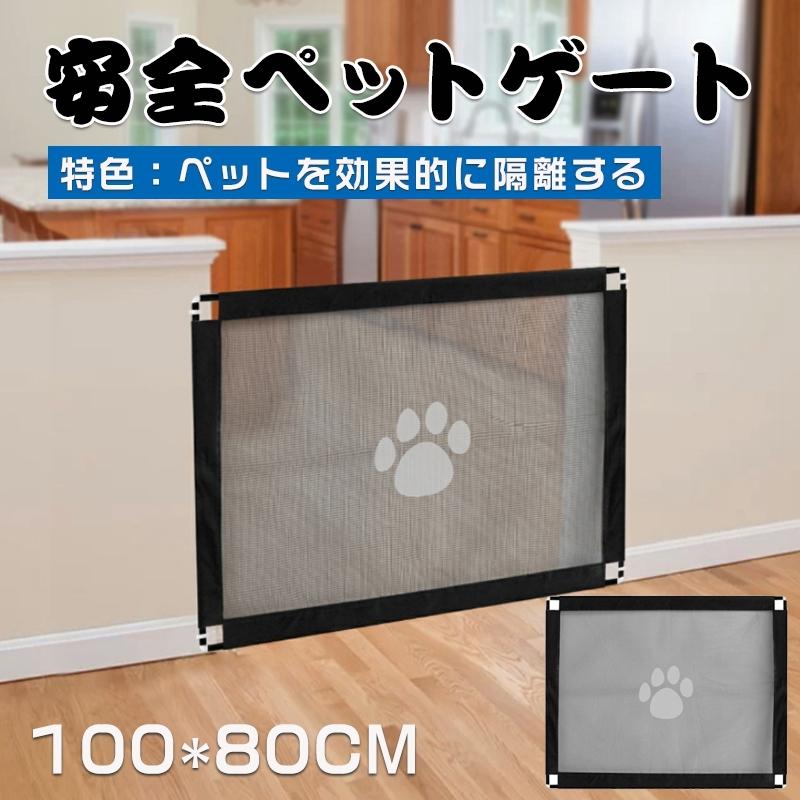 ペットゲート フェンス 犬 猫用 ベビーゲート 安全ゲート 安全保護 犬猫のお守り 犬 猫 柵 ガード 室内 侵入防止 Cwgldoor Melinamaria 通販 Yahoo ショッピング