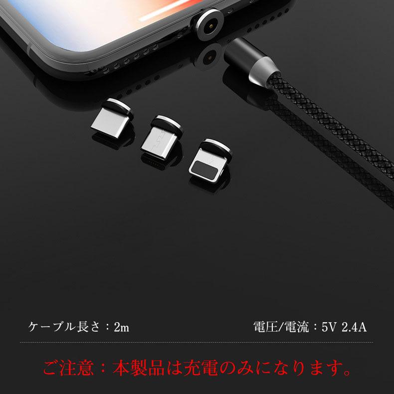 充電ケーブル 3in1 2m 3本セット 2 4a マグネット Iphone Usb アイフォン Micro スマホ 急速充電 Lightning 今ならほぼ即納 Type C
