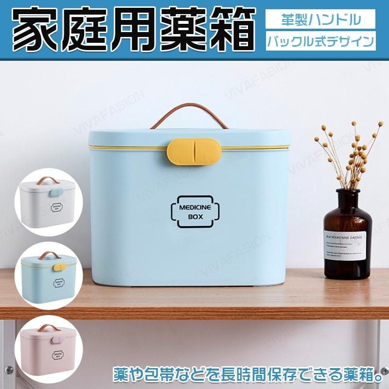 タイムセール 薬箱 収納 おしゃれ スポーツ 薬入れ 救急箱 救急ボックス 救急ケース 防災