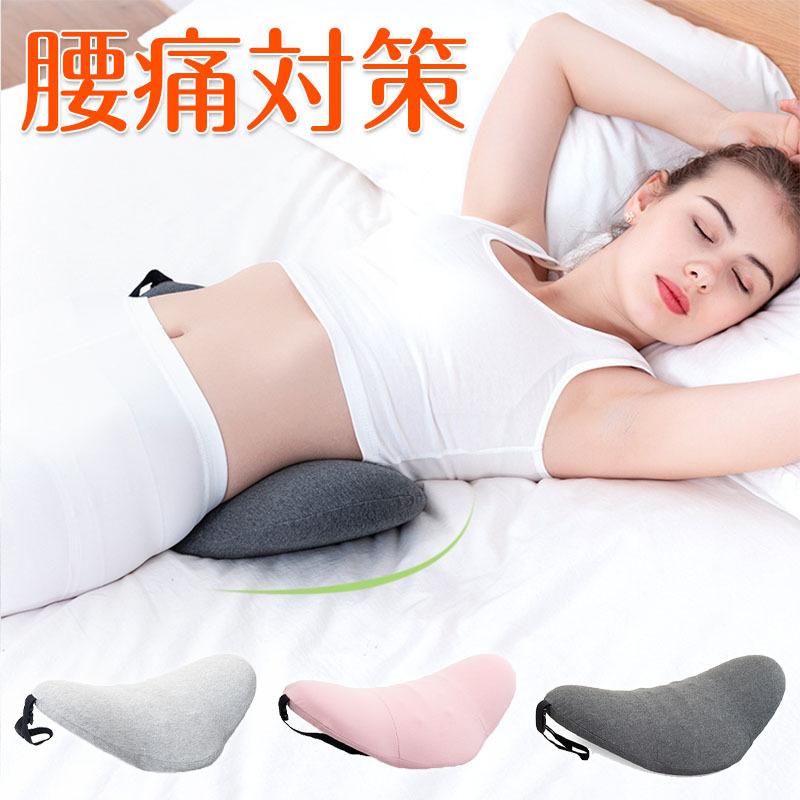 腰当てクッション 腰痛対策 背当てクッション 低反発 新品 腰枕 腰当て クッション 背中 腰痛 車 スタイル 腰サポート 姿勢矯正