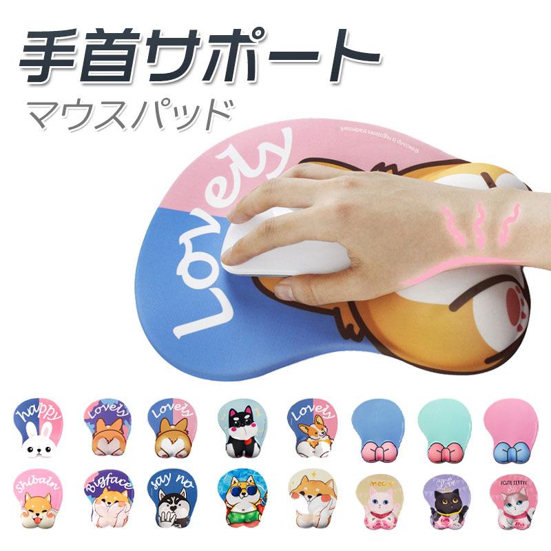 マウスパッド 手首サポート 低反発 疲労軽減 手首置き 犬 かわいい クッション パソコン 5 Off