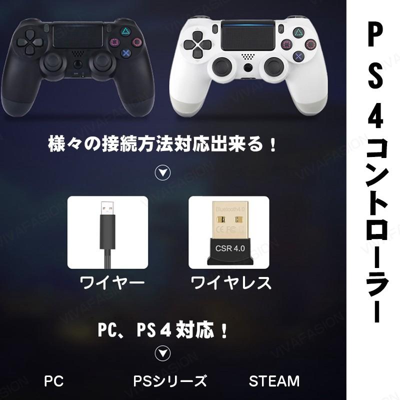海外正規品 Ps4コントローラー ワイヤレス タッチパッド 3d加速度センサー Pc Ps4 重力感応 6軸機能 イヤホンジャック付き Spa Rumba Fr