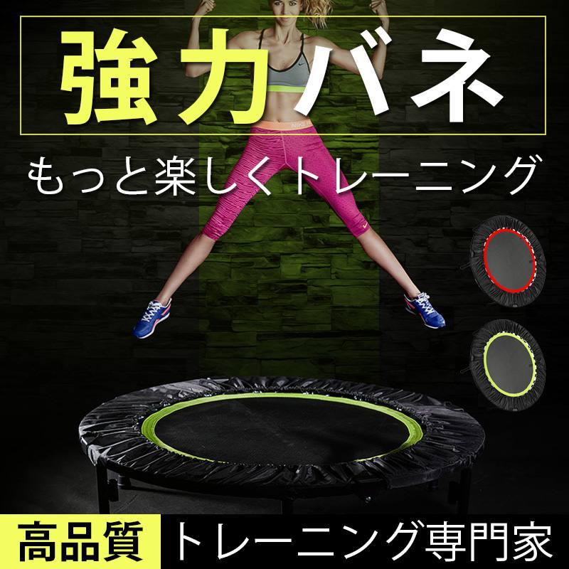 国際ブランド トランポリン 手すり付き 耐荷重150kg 大人 子供 丸型 有酸素運動 静音 バランス 折り畳み式 ジャンプ 筋トレ ダイエット 運動 プレゼント 美しい Gogo123 Com Tw