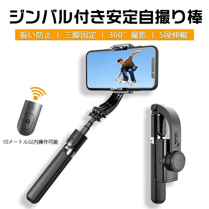 スマホジンバル スタビライザー オートバランス 自撮り棒 スマホ三脚 多機能リモコン 360度電動回転 手ブレ防止4段階伸縮 Bluetoothリモコン付き コンパクト Zipaipole オーダーメイド専門店 1枚からオーダー可能 通販 Yahoo ショッピング