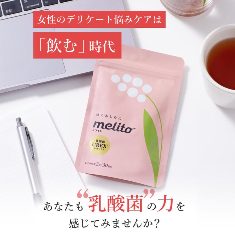 TEIJIN公式 デリケートな悩み ケア 帝人 ミライト 乳酸菌UREX 乳酸菌LGG 1粒280mg×60粒 2種計2袋1ヶ月分 健康 美容 乳酸菌｜melito｜10