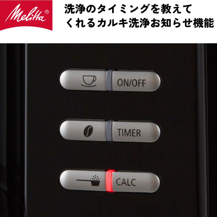 Melitta（メリタ） アロマフレッシュ 6杯用 ミル付 全自動 フィルター