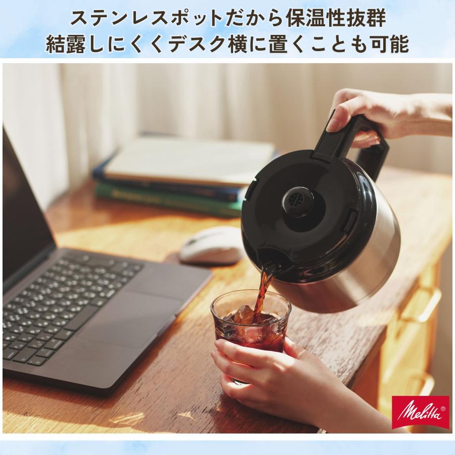 Melitta（メリタ） アロマフレッシュ 10杯用 ミル付 全自動 フィルター