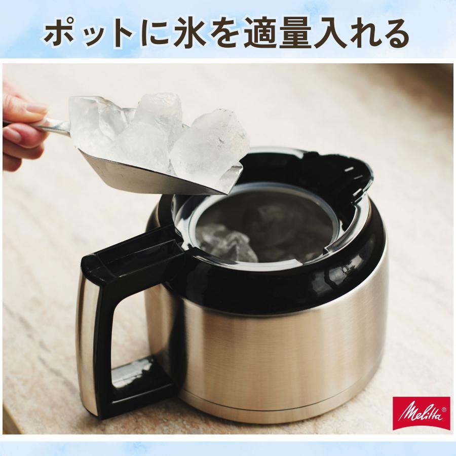 Melitta（メリタ） アロマフレッシュ 10杯用 ミル付 全自動 フィルター