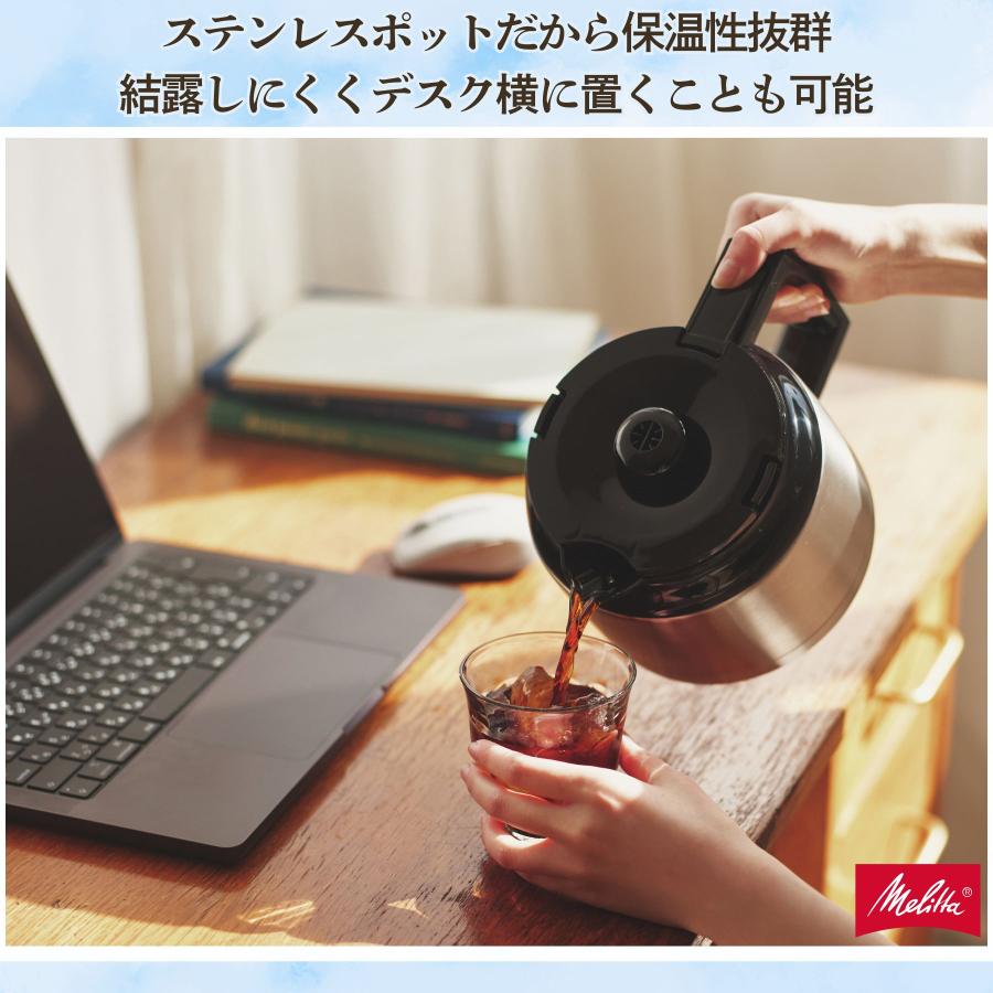 Melitta（メリタ） アロマフレッシュ 10杯用 ミル付 全自動 フィルター