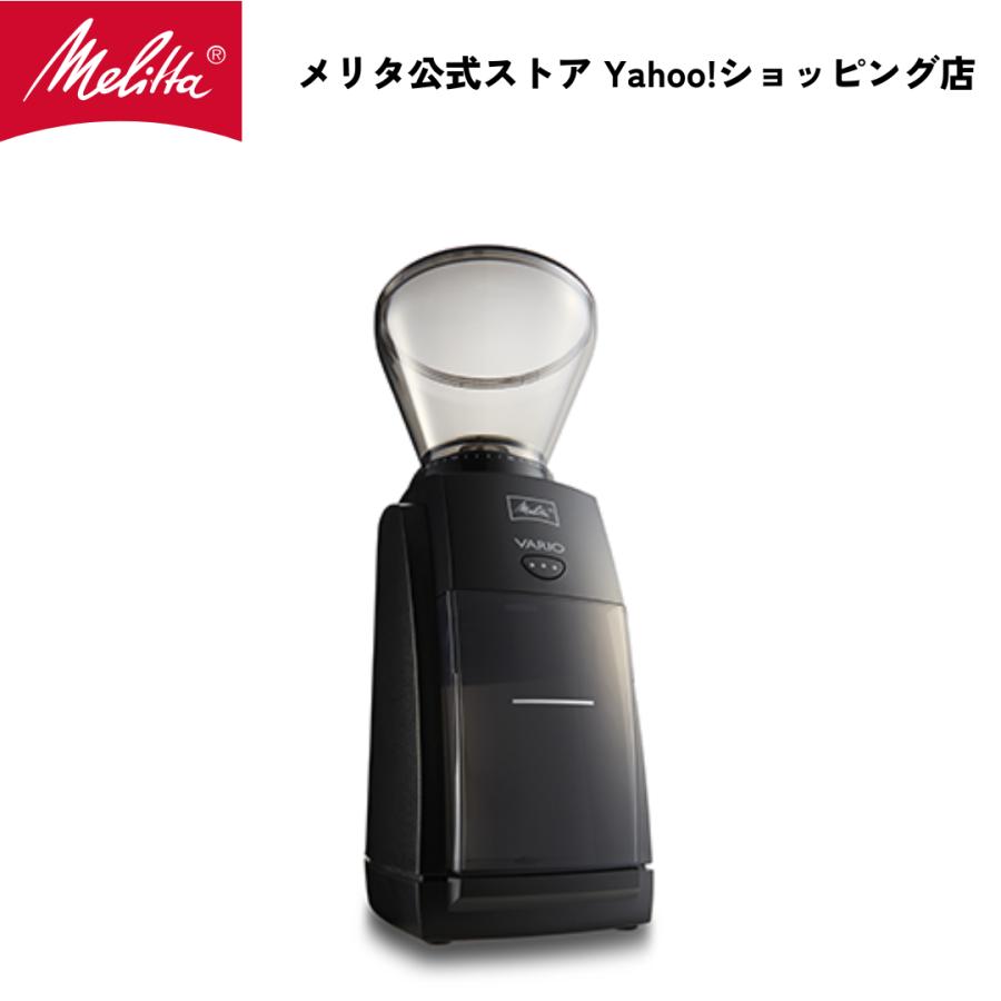 メリタコーヒーグラインダー　VARIO-E CG-124 楽天市場】【公式】メリタ バリオ-E VARIO-E CG-124 コーヒー