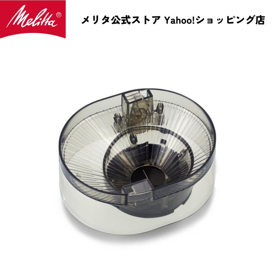 Melitta（メリタ） アロマフレッシュ 6杯用 ホッパー CH622 Melitta