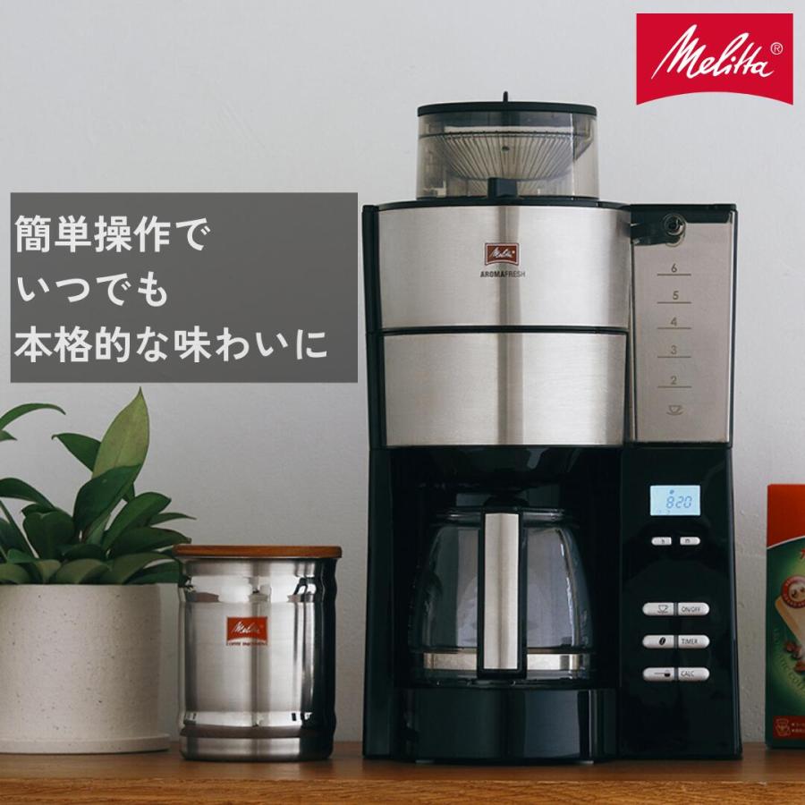 Melitta（メリタ） アロマフレッシュ 6杯用 ホッパー CH622 Melitta