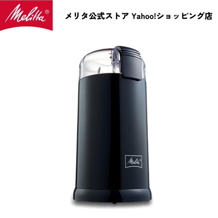 Melitta（メリタ） バリエ シンプル ダークネイビー ECG64-1L 電動